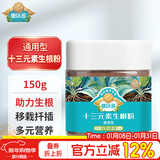 德沃多生根粉通用150g快速壮苗树木移栽植物扦插生根剂果树花卉水溶肥