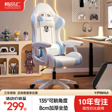 椅品汇（yipinhui）电竞椅舒适人体工学椅 久坐不累电脑椅 宿舍休闲可躺椅坐姿可调 【二代|135°可躺】玉桂蓝+三级气杆 尼龙脚-承重350斤