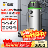 杰诺 大型厂房用吸尘器工业工厂车间粉尘强力大吸力大功率吸尘吸水机自动抖尘JN-301T-100L边推边吸