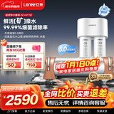 立升（LITREE） 净水器家用直饮一体净饮机套装全屋前置大流量厨下过滤器饮水机以旧换新国家补贴 净水器口感套餐2件套