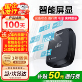 ETCSP2025款智能屏显无卡ETC办理设备全国通用九五折微信扣费无服务费