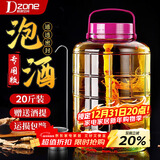 极度空间泡酒瓶泡酒容器泡酒坛玻璃密封罐泡酒专用瓶泡菜坛子 20斤装+酒提