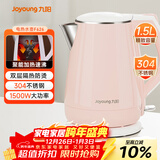 九阳（Joyoung）热水壶烧水壶电水壶 双层防烫304不锈钢 家用大容量0胶水电热水壶 K15-F626