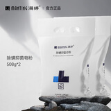 满婷除螨洗衣粉508g除螨抑菌皂粉无磷洗衣粉粉去渍 洗衣粉2件