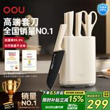 OOU刀具套装菜刀套装厨房刀具家用抗菌防锈厨具全套不锈钢刀具全套 鹤Pro丨抗菌丨防锈丨锋利 6件套