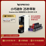 Nespresso奈斯派索胶囊式咖啡机小型家用全自动商用办公室小巧便携高压萃取意式进口两种杯量选择节日送礼 C30白色及意式浓烈5条装