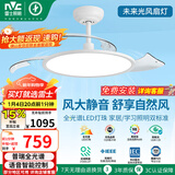 雷士（NVC）LED照明风扇灯吊扇灯智控全光谱普瑞灯珠1级能效未来光42寸包安装