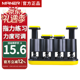 曼尔乐器指力器钢琴吉他指力训练器手指康复练习器力量练指器儿童握力器