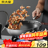 炊大皇 炒锅 304不锈钢炒菜锅煎锅 平底不粘炒锅32cm 可立可视盖不挑灶