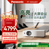 松下（Panasonic）PT-WX4201 投影机 高亮大屏办公室会议专用 商用教育培训投影仪（4300流明 白天直投）