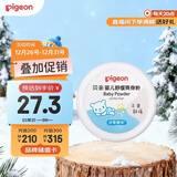贝亲（Pigeon）婴儿舒缓爽身粉 甘草精华 含粉扑 120g HA09