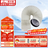 潜水艇（Submarine）卫生间浴霸换气扇排风管加厚PVC铝箔复合烟管象牙白103mm*2米