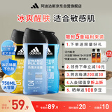 阿迪达斯 （adidas）男士沐浴露洗发水洗面奶三效合一 游泳去氯 持久留香清凉止痒套装