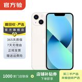 Apple 苹果13 iPhone 13 移动联通电信苹果5G 二手手机  国行国行优惠券补贴 星光色 256G