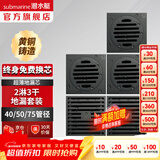 潜水艇（Submarine）黄铜超薄地漏 管道移位改造 卫生间淋浴地漏 40管径 40地漏直排 2淋3干套装【5只装】