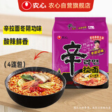 农心（NONGSHIM）辛拉面冬阴功味泰式酸辣方便面夜宵泡菜123g*4包