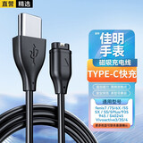 十闪 适用Garmin佳明手表充电线充电器本能245/255/265/965/955/FeniX8/X7Pro/6X/6S/5S/5Xtype-C插口