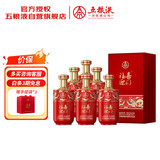 五粮液股份 福喜迎门 臻选红 浓香型白酒 52度500ml*6瓶 整箱 送礼宴饮