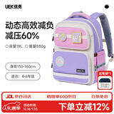 UEK儿童护脊书包男女孩小学生减负超轻量双肩背包大容量套装粉色大号