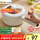 小熊（Bear）电煮锅 小电锅 电蒸锅 长柄 宿舍小锅 多功能锅辅食锅 学生泡面电煮锅小型1-2人P16M2 1.6L配蒸笼