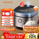 九阳（Joyoung）5升大容量4~5人电饭煲电饭锅八大烹饪菜单大火快煮智能预约微压多功能5L饭煲F510
