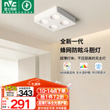 雷士（NVC）LED精品射灯方形吸顶明装斗胆灯超薄格栅灯四头COB40瓦白杯暖白
