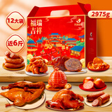 阿满食品年货礼盒礼品礼物新年送礼送长辈老年人卤味熟食即食特产小吃 【精装量贩】鸿运豪礼12袋/2975g