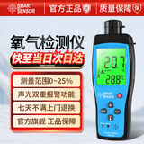 希玛 AR8100氧气检测仪氧气浓度测量仪便携式测氧仪
