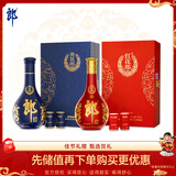 郎酒 红花郎15 酱酒型白酒 500ml*1瓶+青花郎 500ml*1瓶 礼盒装