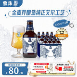 黑狮啤酒白啤全麦芽纯正艾尔工艺330ml*12瓶雪花旗下高端品牌元旦送礼