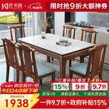 优卡吉新中式岩板餐桌长方形实木餐桌椅组合HQ-603B# 1.2米餐桌+4餐椅