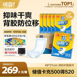 可靠（COCO）吸收宝成人纸尿片360片（尺寸49*21cm ）柔绵瞬吸 老年人产妇尿片