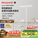 霍尼韦尔（Honeywell）立式护眼灯台灯学习灯LED全光谱类太阳光落地大路灯儿童卧室书房 【双场景】天际光HWL-02Plus