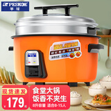 半球（PESKOE） 商用电饭煲大电饭锅食堂商用大电饭煲电饭锅老式大容量20人以上耐用大饭煲 带蒸笼（适用8-15人） 8L