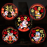 新玥新年装饰窗花10张装2026马年新款春节装饰彩色窗贴福字门贴玻璃贴