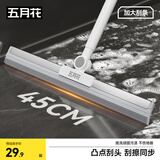 五月花魔术扫把刮水神器45CM凸点刮头家用扫刮擦升级款不锈钢杆两用
