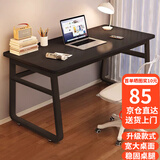 舒客艺家电脑桌台式书桌家用卧室学习桌学生学习桌小户型工作台转角书桌 曜石黑+黑架【80*50】