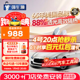 强生【原装进口】汽车贴膜隔热膜玉石浅色汽车玻璃膜车膜前挡风玻璃膜车窗膜汽车膜隔热防爆防晒太阳膜