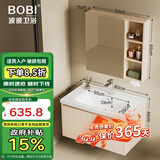 波彼（BOBI）浴室柜套装太空铝陶瓷一体盆洗脸洗手盆柜组合智能化妆镜柜洗漱台 80CM主柜+普通美妆镜柜