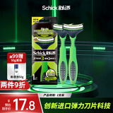 舒适（Schick）Xtreme3超锋3剃须刀轻便刀(2支装) 轻巧便携