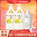 艾诗（Enchanteur）沐浴露家庭装保湿滋润香味持久留香沐浴液香水沐浴乳 优雅沐浴露650g*2+精华身体乳300g