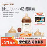 世喜新生儿防胀气奶瓶0-3个月ppsu婴儿仿母乳奶嘴160ml