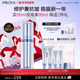 珀莱雅源力修护精华50ml舒缓抗皱修红胶原精华液护肤品新年礼物送男女友