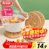 美丽雅隔热垫餐桌 圆形16厘米竹垫隔热耐高温砂锅汤锅茶杯垫