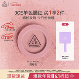 3ce单色腮红烟粉色CITYMAUVE胭脂修容膨胀色生日礼物新年送女友