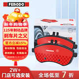 菲罗多（ferodo）陶瓷刹车片前片适用奥迪A3/TT/速腾/迈腾/帕萨特/明锐 FDB1641-S
