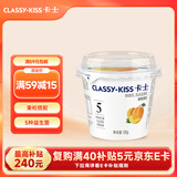 卡士（CLASSY.KISS）黄桃果粒鲜酪乳100g*6杯 低温酸奶 风味发酵乳