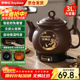 荣事达（Royalstar）【京仓发货】全自动中药煎药壶紫砂熬药壶中药锅家用煲汤陶瓷砂锅大容量煮药罐一体电药锅 3L 【次日达+升级款长嘴+普通自动款+煎好鸣音】