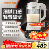 九阳破壁机家用豆浆机智能预约加热高速破壁料理机多功能果汁绞肉轻音降噪辅食机 P557