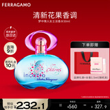 菲拉格慕（Ferragamo）梦中情人淡香水50ml 女士香水 甜美花果调 持久留香 新年礼物